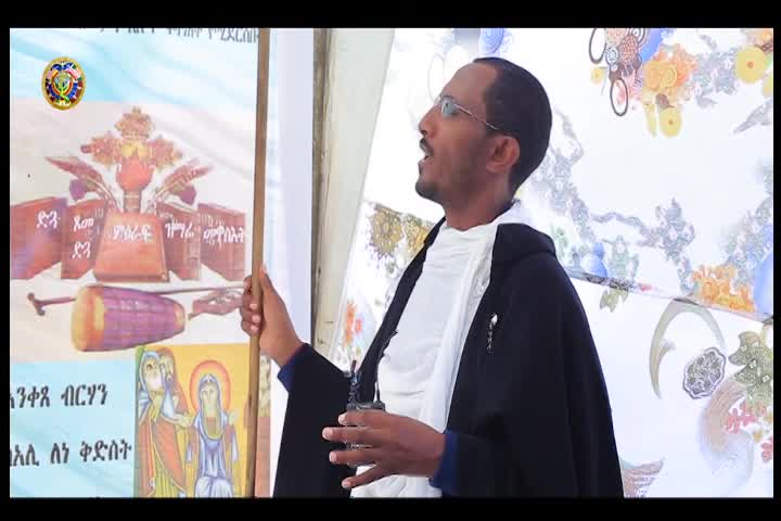 Thumbnail image for Mahibere Kidusan